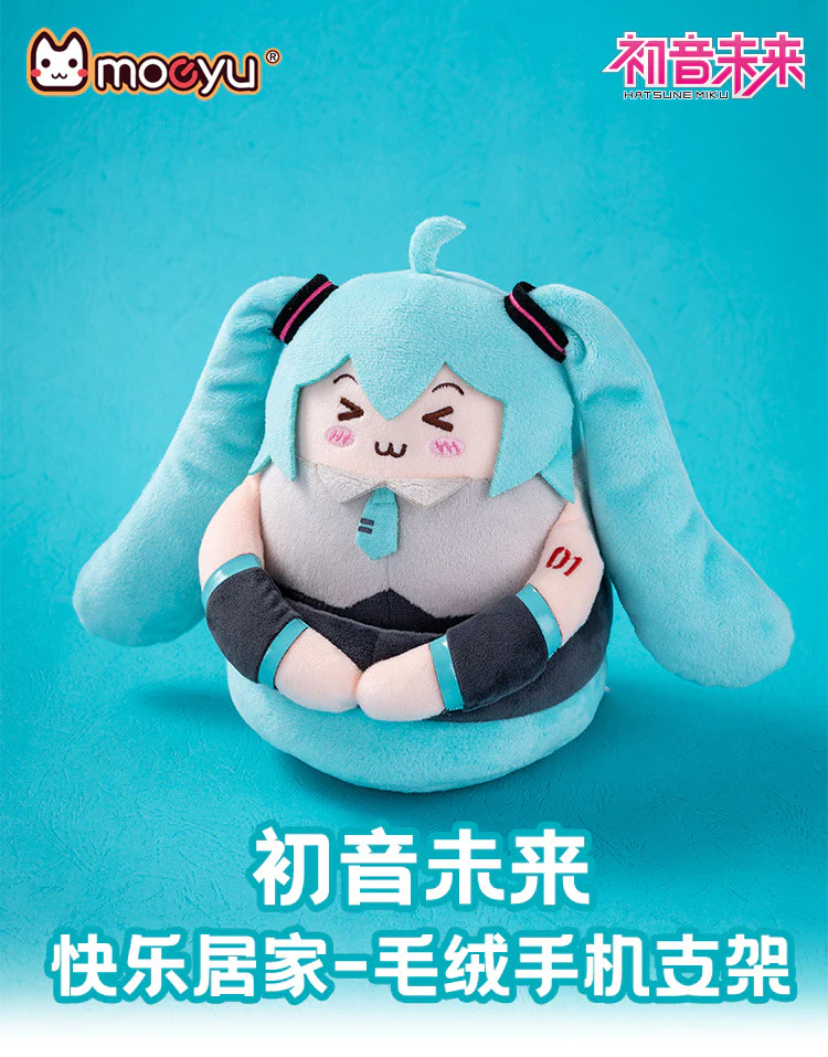 Moeyu - Hatsune Miku Squinty Eyes Series Plush Phone Holder