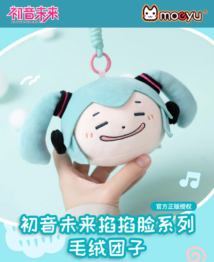 Moeyu - Hatsune Miku Pinch Face Series Plush Dumpling