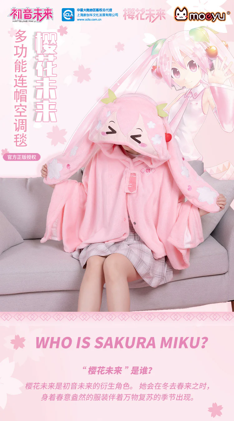 Moeyu - Hatsune Miku Sakura Miku Hooded Blanket Pillow Warm Flannel Shawl