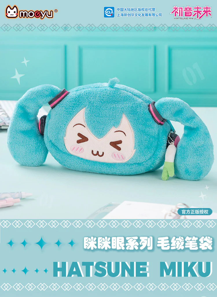 Moeyu - Hatsune Miku Pencil Case