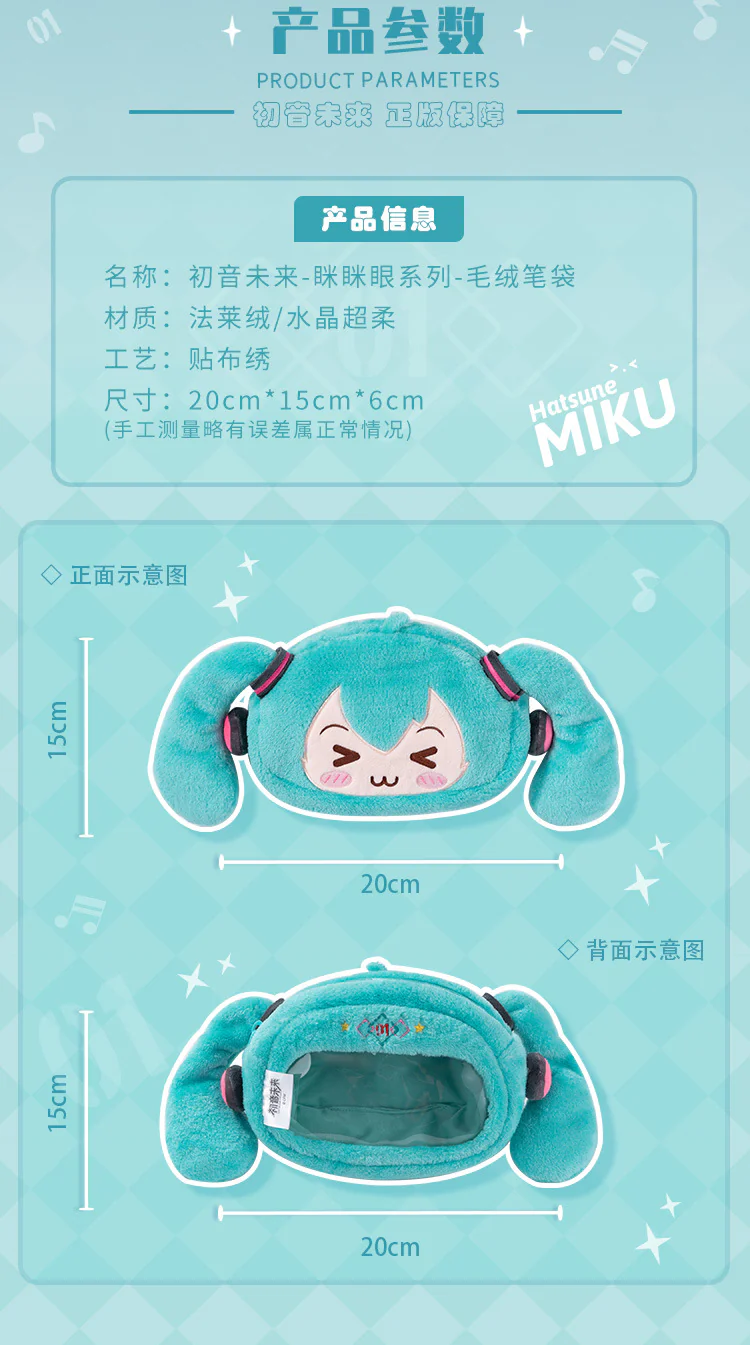 Moeyu - Hatsune Miku Pencil Case