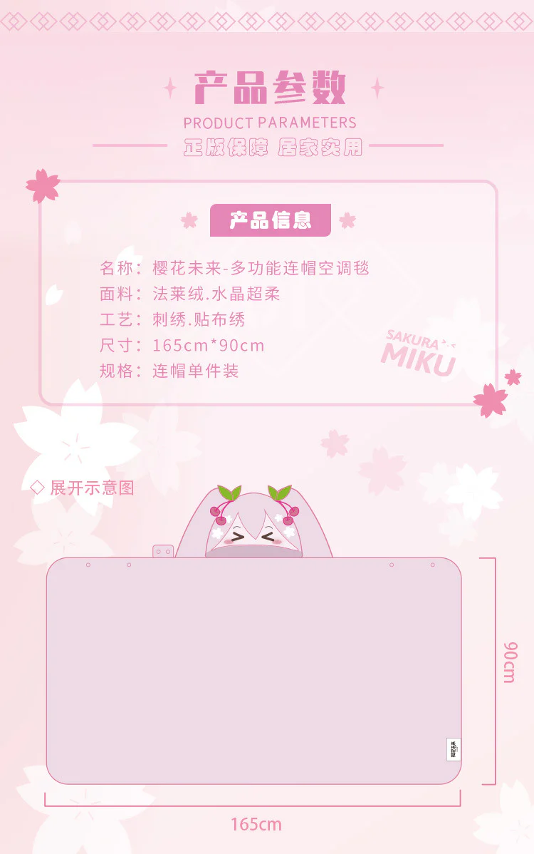 Moeyu - Hatsune Miku Sakura Miku Hooded Blanket Pillow Warm Flannel Shawl