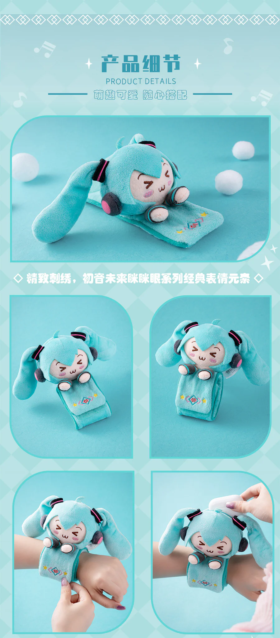 Moeyu - Hatsune Miku Squinty Eyes Series Plush Bracelet