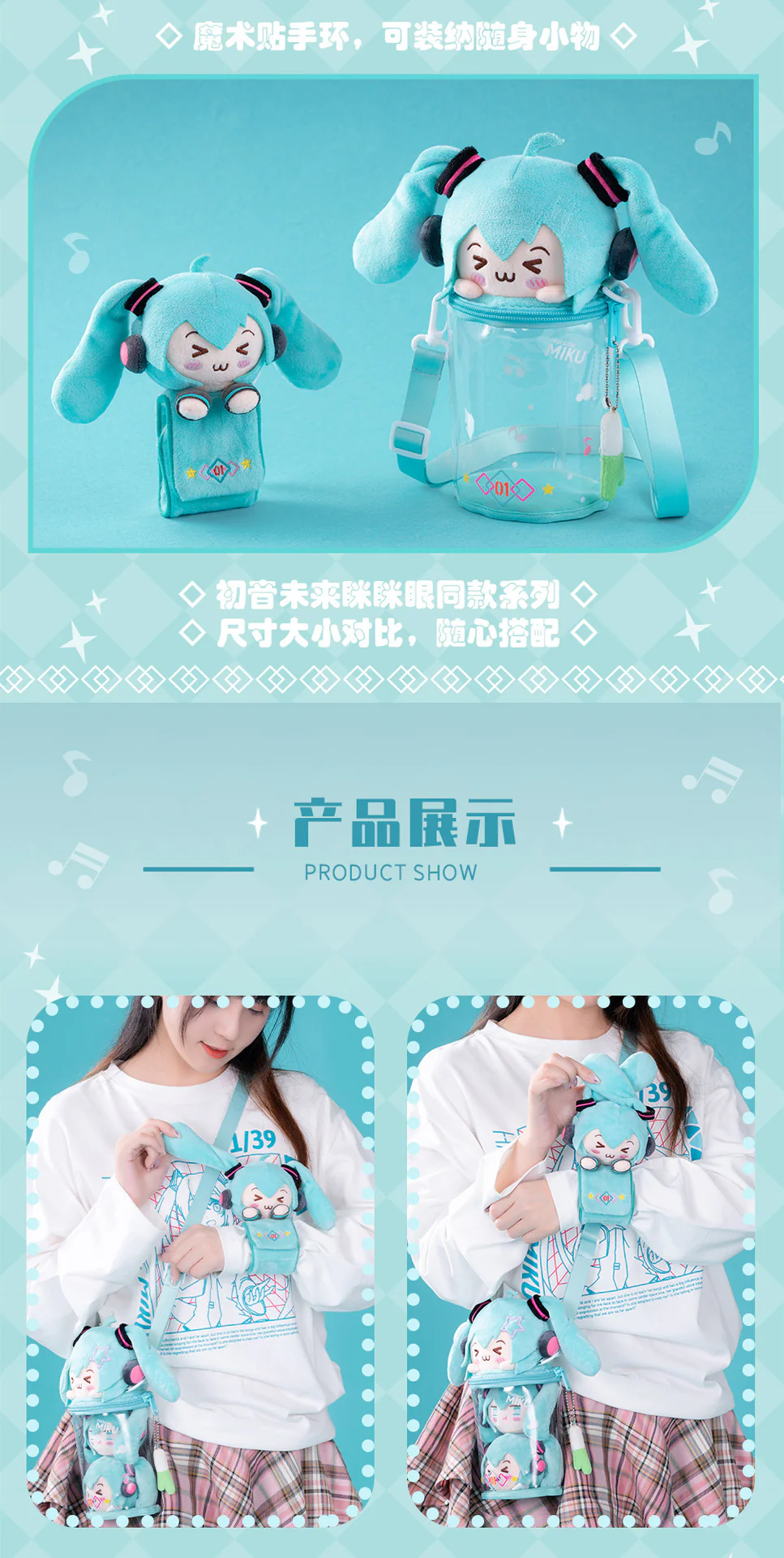Moeyu - Hatsune Miku Squinty Eyes Series Plush Bracelet
