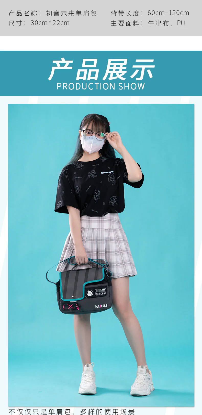 Moeyu - Hatsune Miku Functional Syllable Shoulder Bag