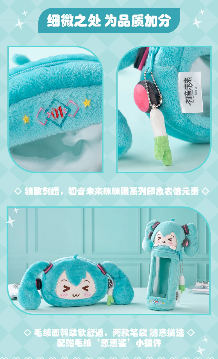 Moeyu - Hatsune Miku Pencil Case