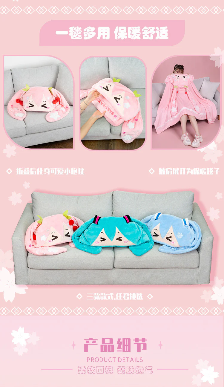 Moeyu - Hatsune Miku Sakura Miku Hooded Blanket Pillow Warm Flannel Shawl