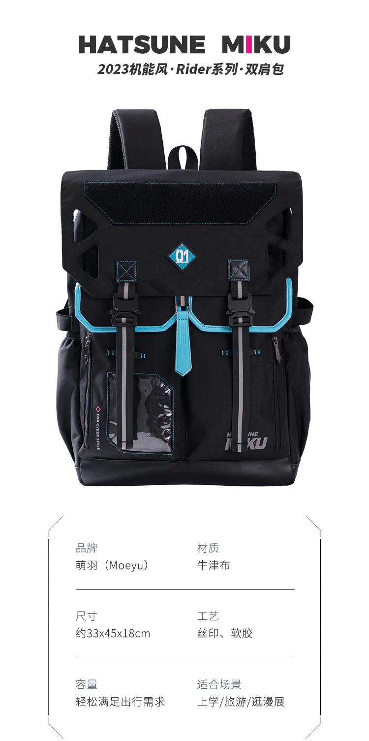 Moeyu - Hatsune Miku 2023 Functional Series Rider Theme Backpack