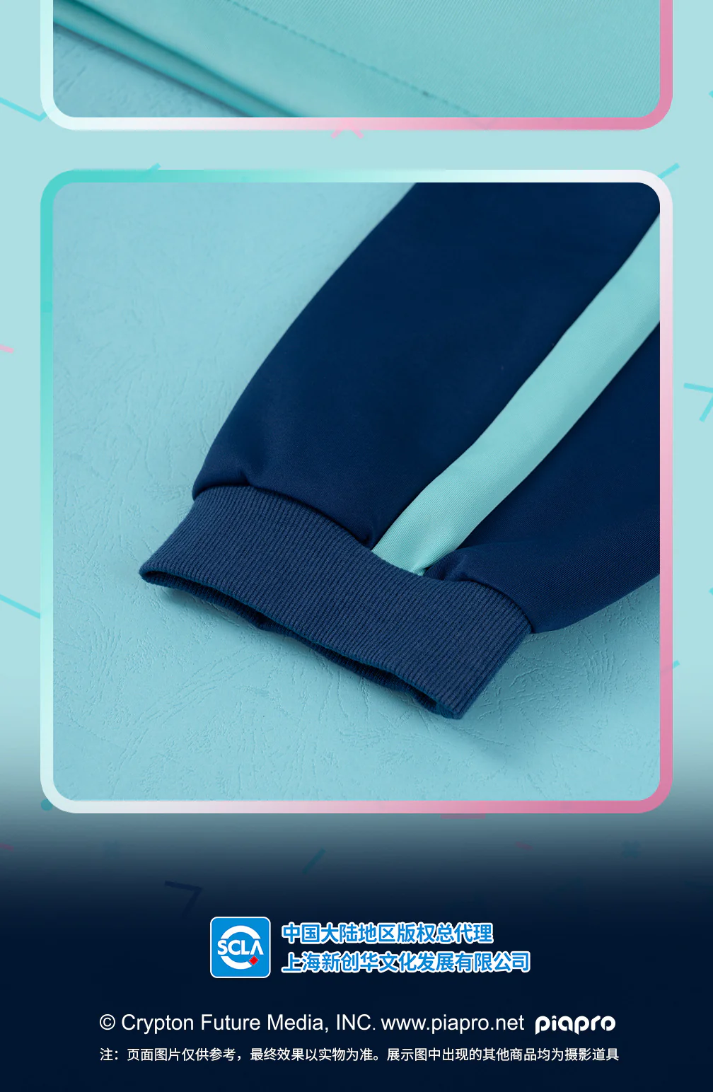 Moeyu - Hatsune Miku Rhythm Series Footmuffs