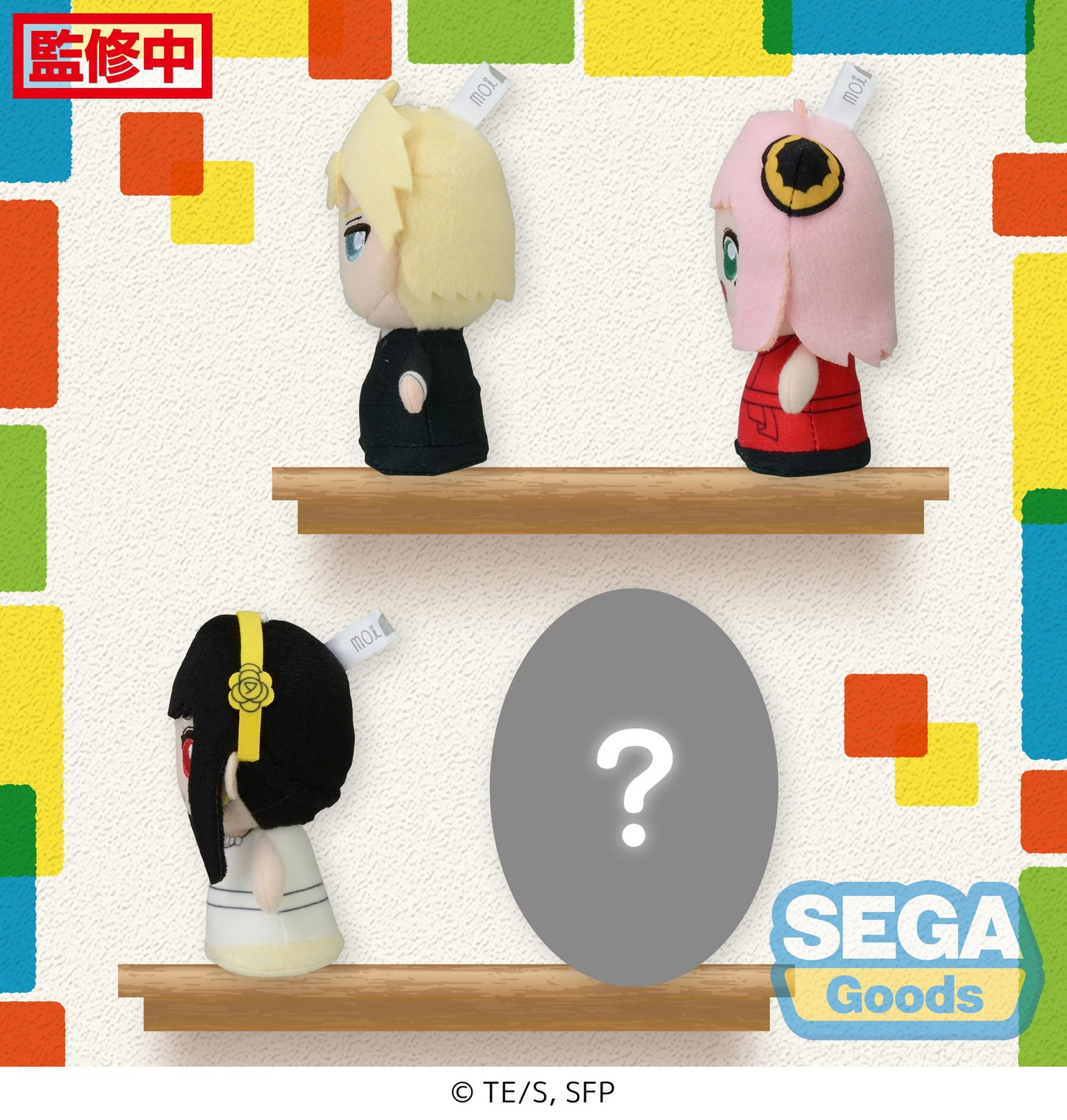 Spy x Family Moipon Plush Vol 3