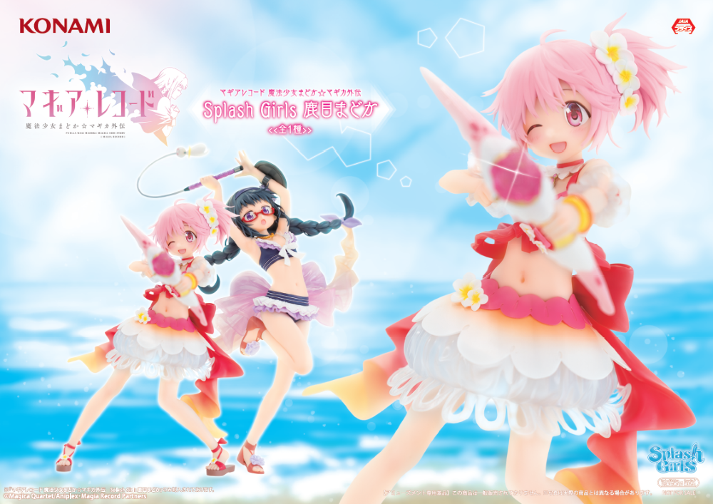 Magia Record: Puella Magi Madoka Magica Side Story Splash Girls Madoka Kaname