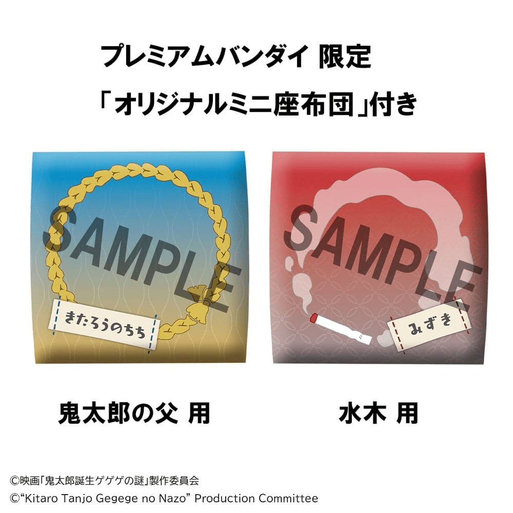 Birth of Kitaro: The Mystery of GeGeGe Look Up Figure Kitaro's Dad & Mizuki (With Gift) | Anime Emporium