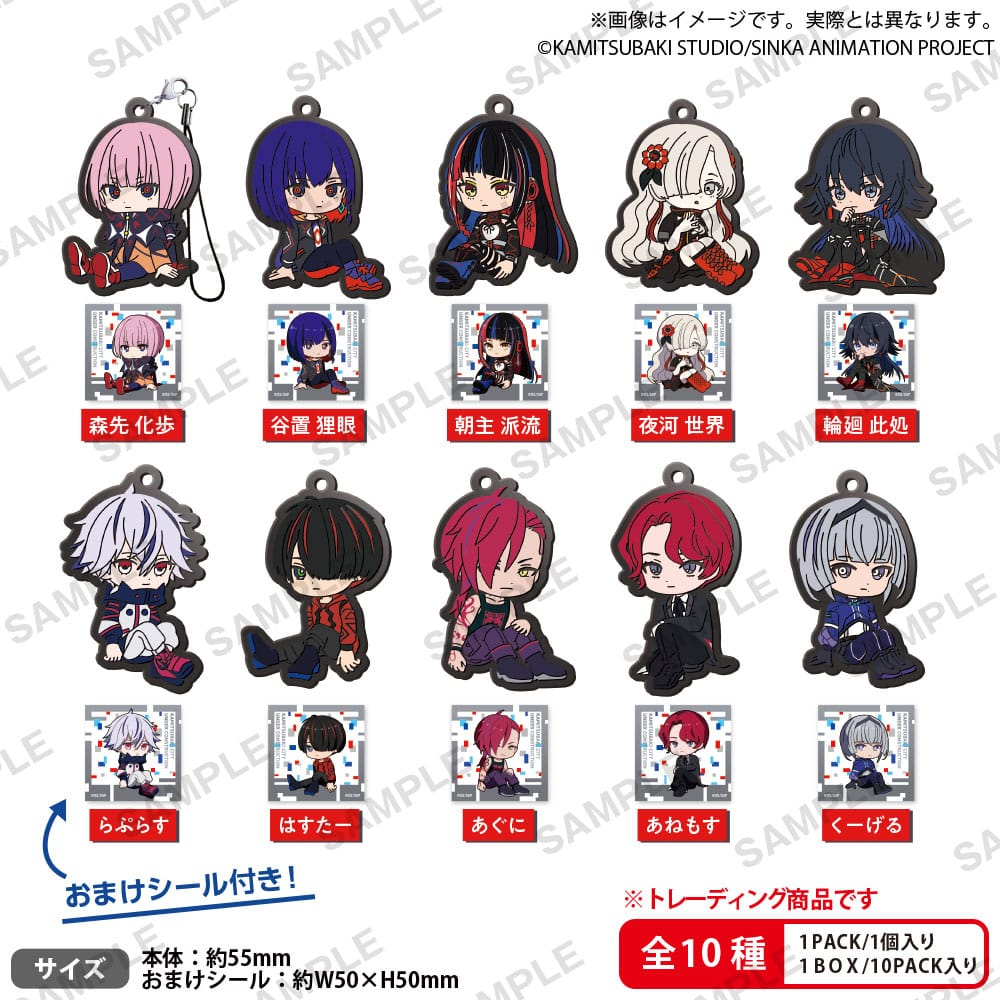 Kamitsubaki City Under Construction Rubber Charms - (Complete Box)