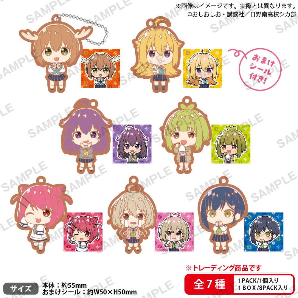 My Deer Friend Nokotan Rubber Charms - (Complete Box)