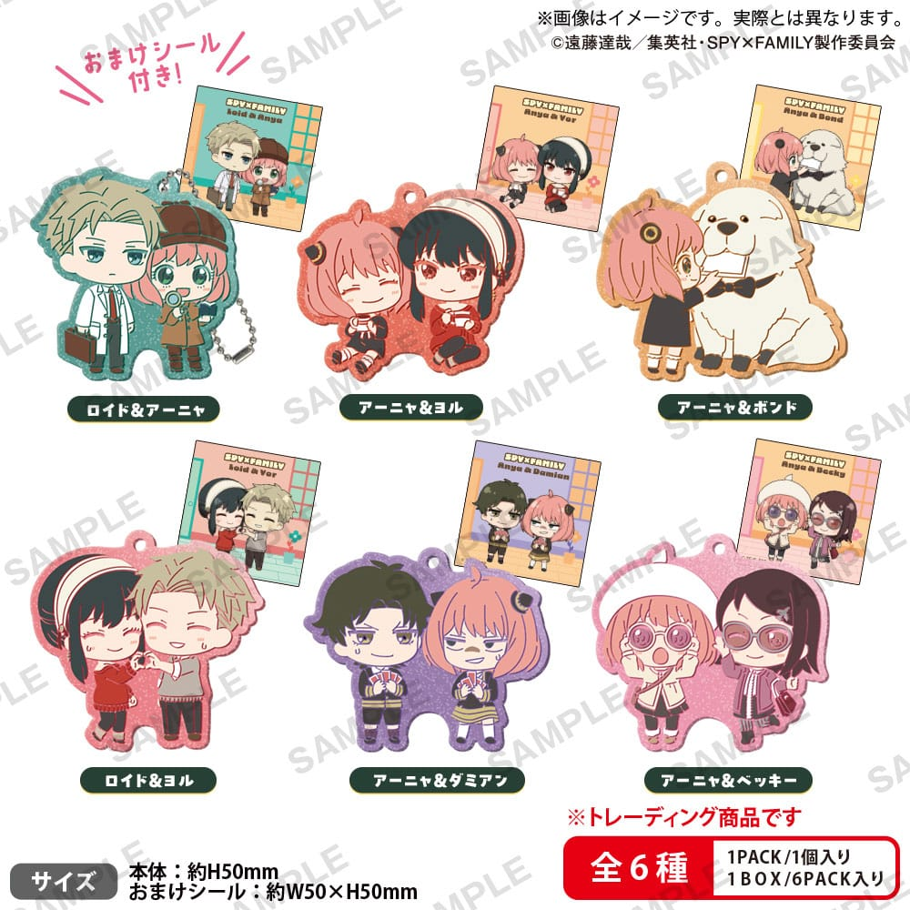 Spy x Family Rubber Charms - (Complete Box)