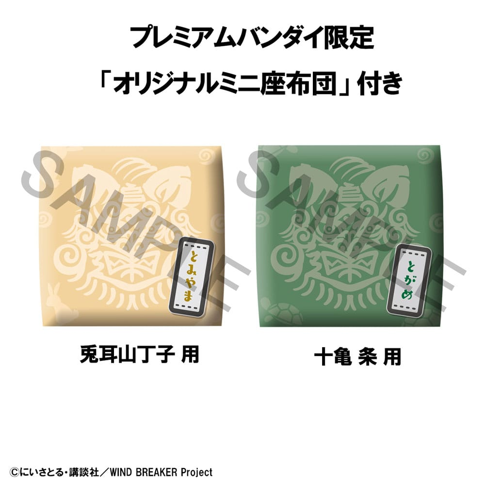 Wind Breaker Look Up Figure Choji Tomiyama & Jo Togame (With Gift)