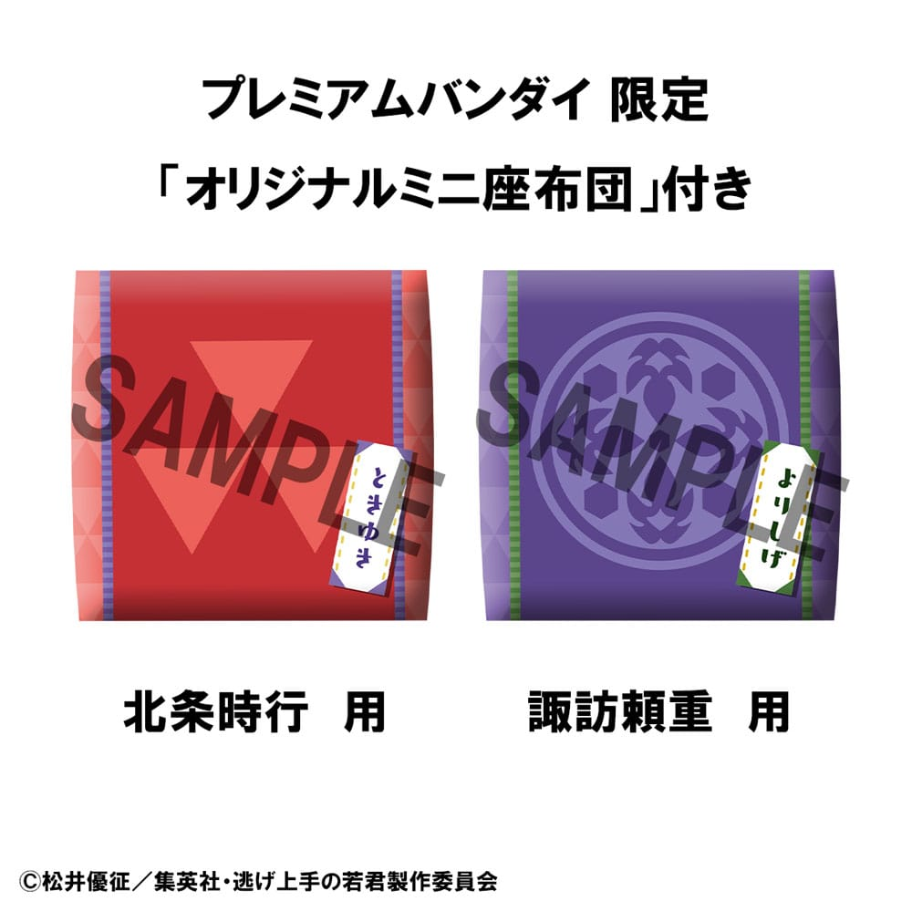 The Elusive Samurai Look Up Figure Tokiyuki Hojo & Yorishige Suwa (With Gift)