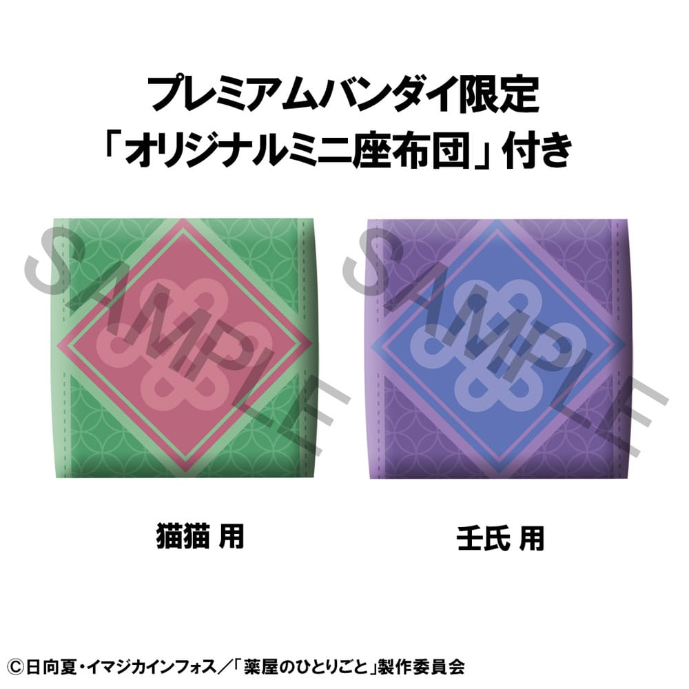 The Apothecary Diaries Look Up Figure Maomao & Jinshi (With Gift)