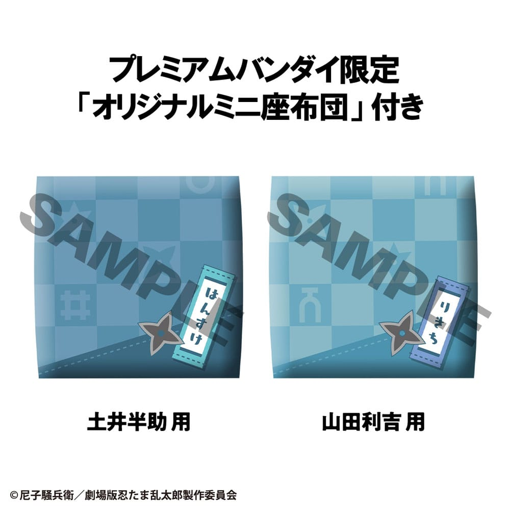 Nintama Rantaro Look Up Figure Hansuke Doi & Rikichi Yamada (With Gift)