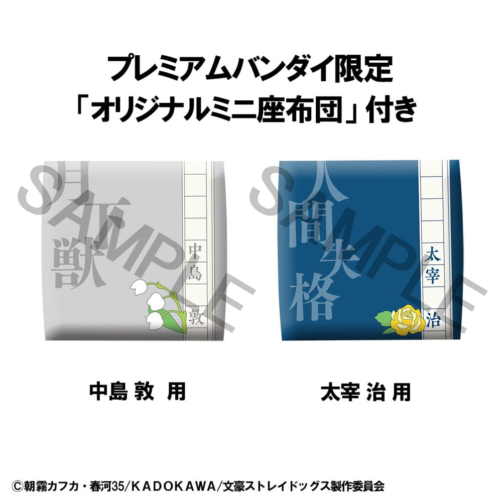 Bungo Stray Dogs Look Up Figure Atsushi Nakajima & Osamu Dazai (With Gift)