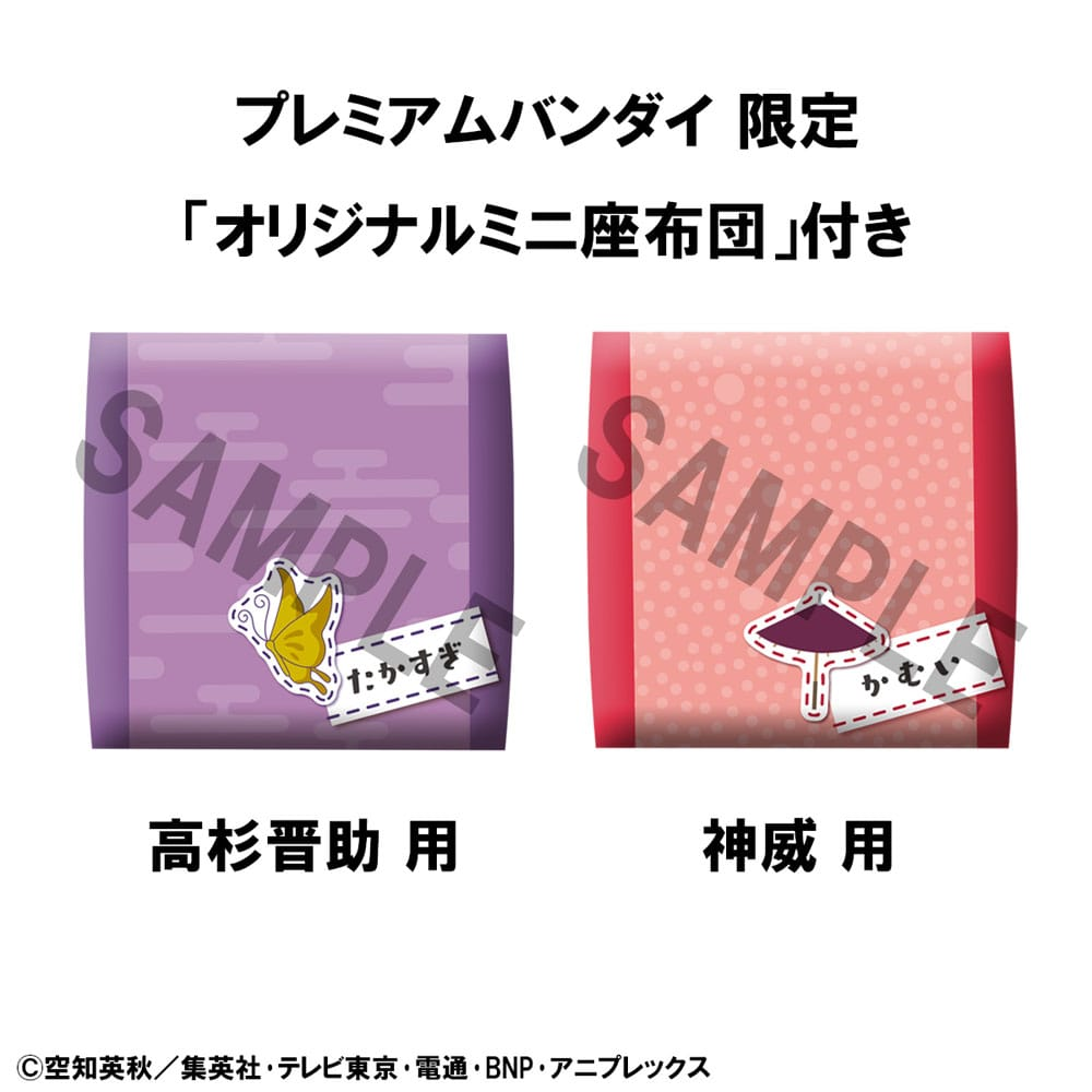 Gintama Look Up Figure Shinsuke Takasugi & Kamui (With Gift)
