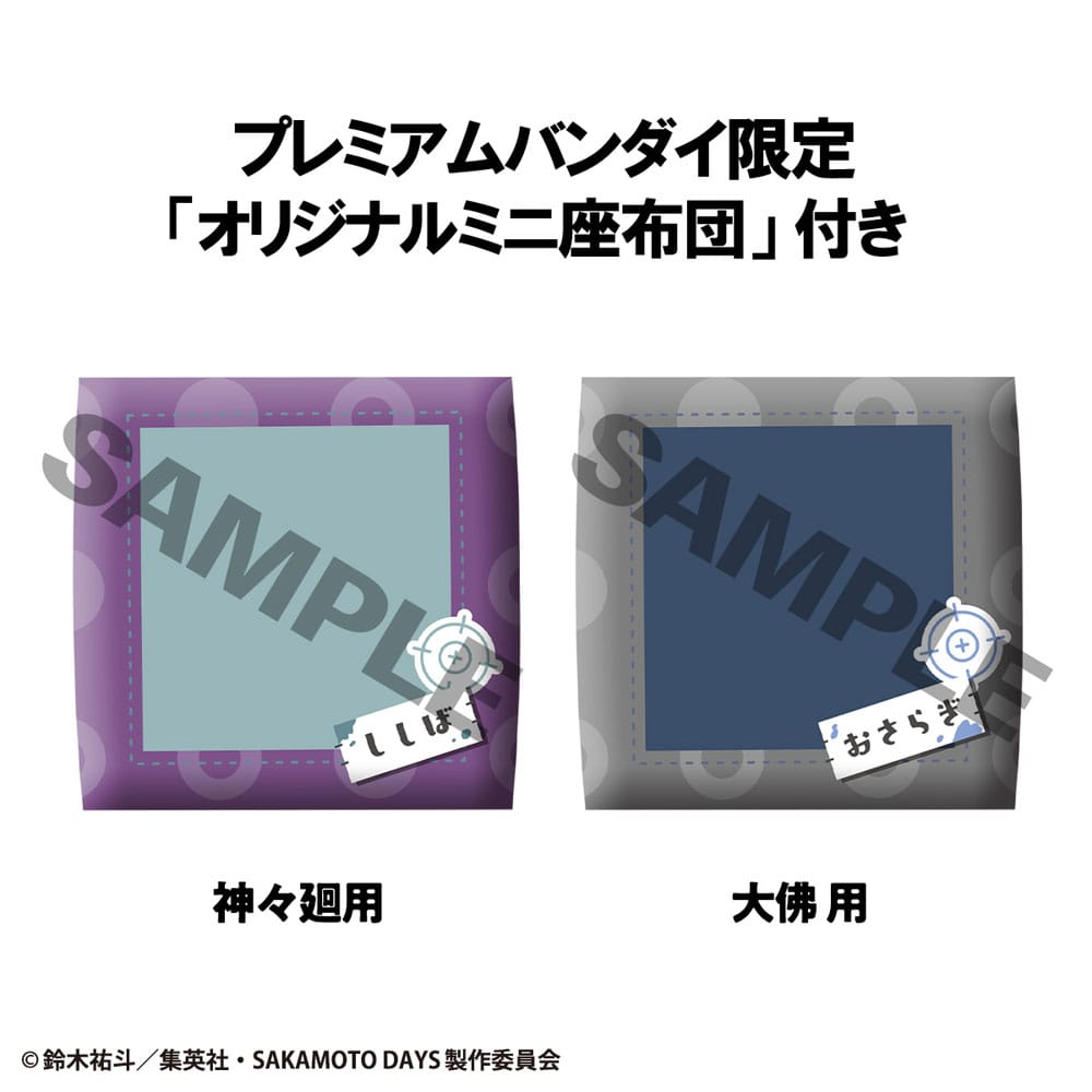 Sakamoto Days Look Up Figure Shishiba & Osaragi (With Gift)