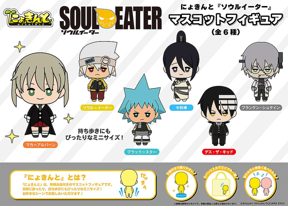 Soul Eater Nyokinto Mascot Blind Box Mini Figure - (Complete Box)