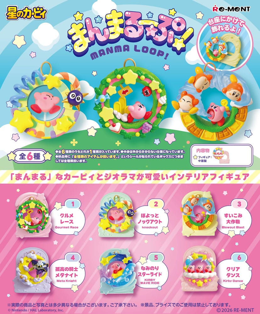Re-Ment - Kirby Blind Box Manma Loop - (Single Box)