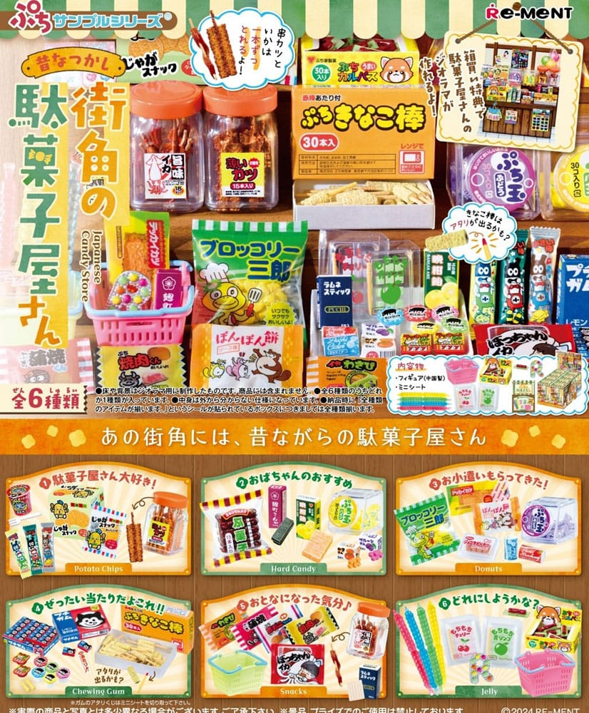 Re-Ment - Blind Box Japanese Candy Store - (Complete Box)