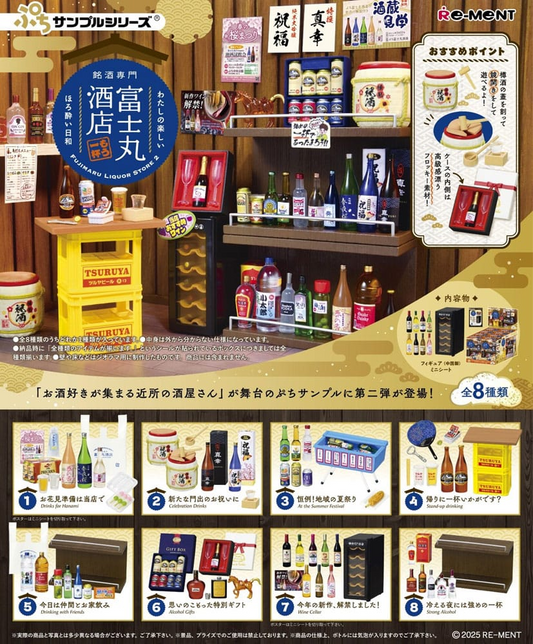 Re-Ment - Blind Box Supermarket Del - (Complete Box)