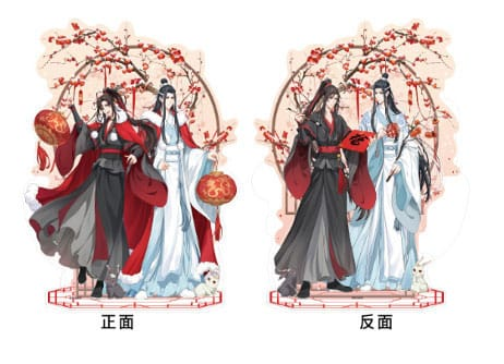 Grandmaster of Demonic Cultivation Acrylic Stand Wei Wuxian & Lan Wangji