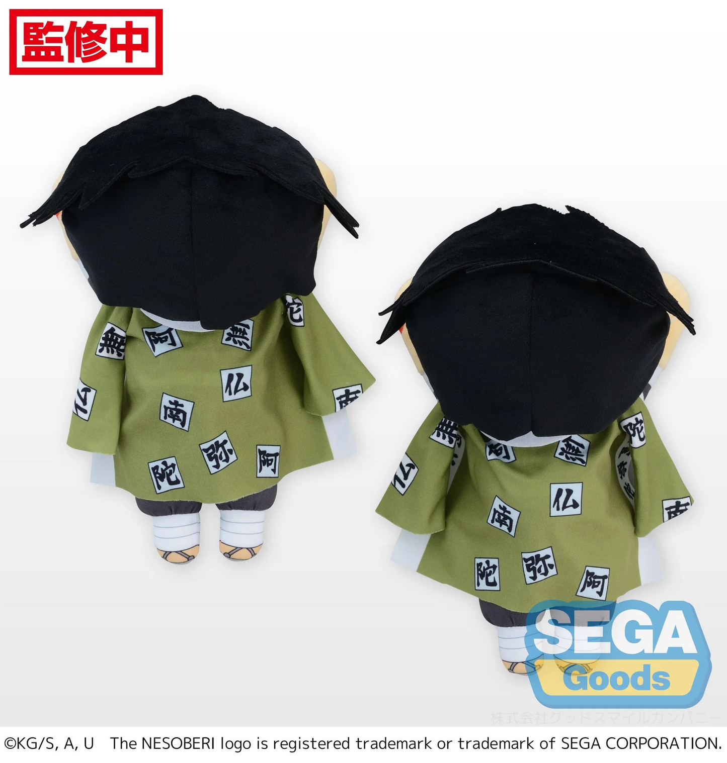 Demon Slayer Nesoberi Gyomei Himejima