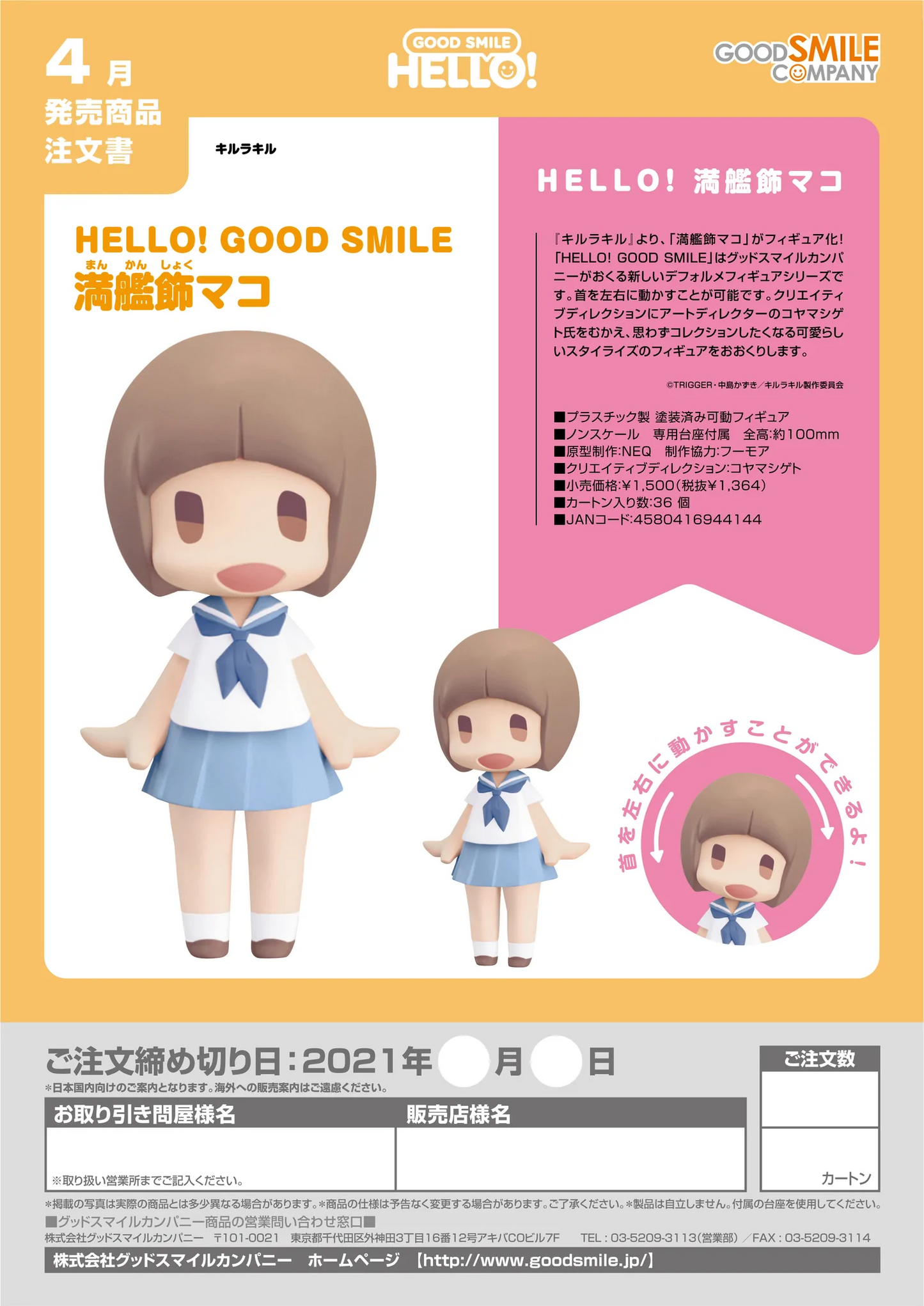 Kill La Kill Mako HELLO! GOOD SMILE Mankanshoku