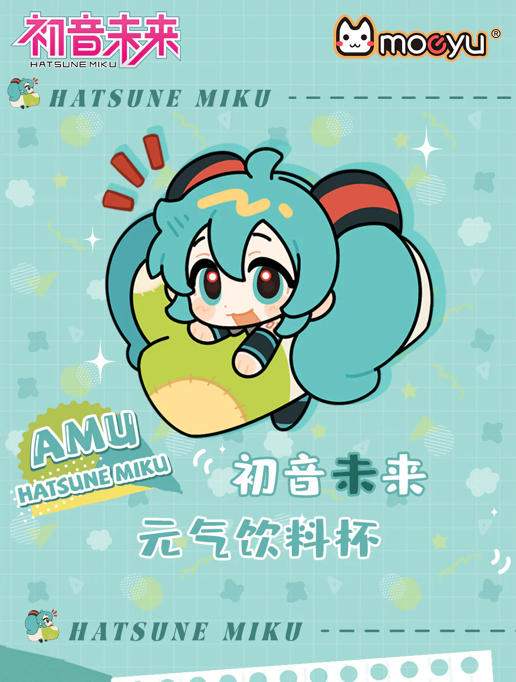 Moeyu - Hatsune Miku AMU Series Vitality Drinks Cup