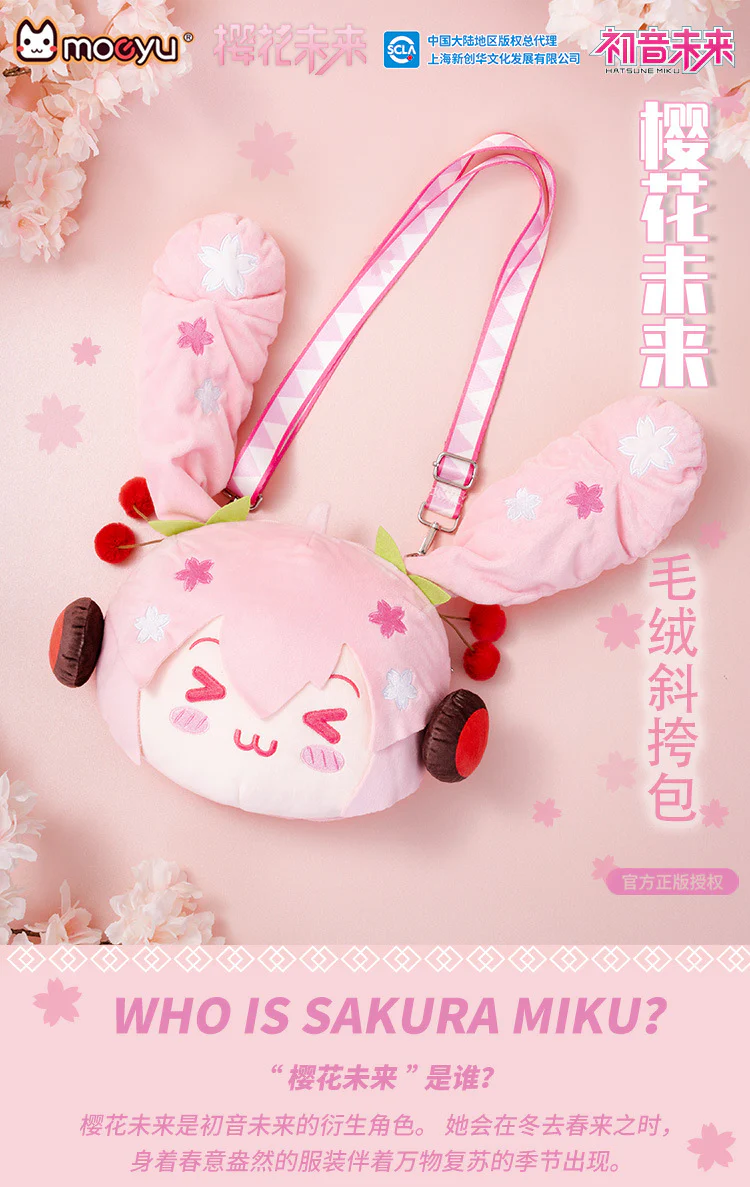 Moeyu - Hatsune Miku Happy Travel Series Sakura Miku Plush Bag