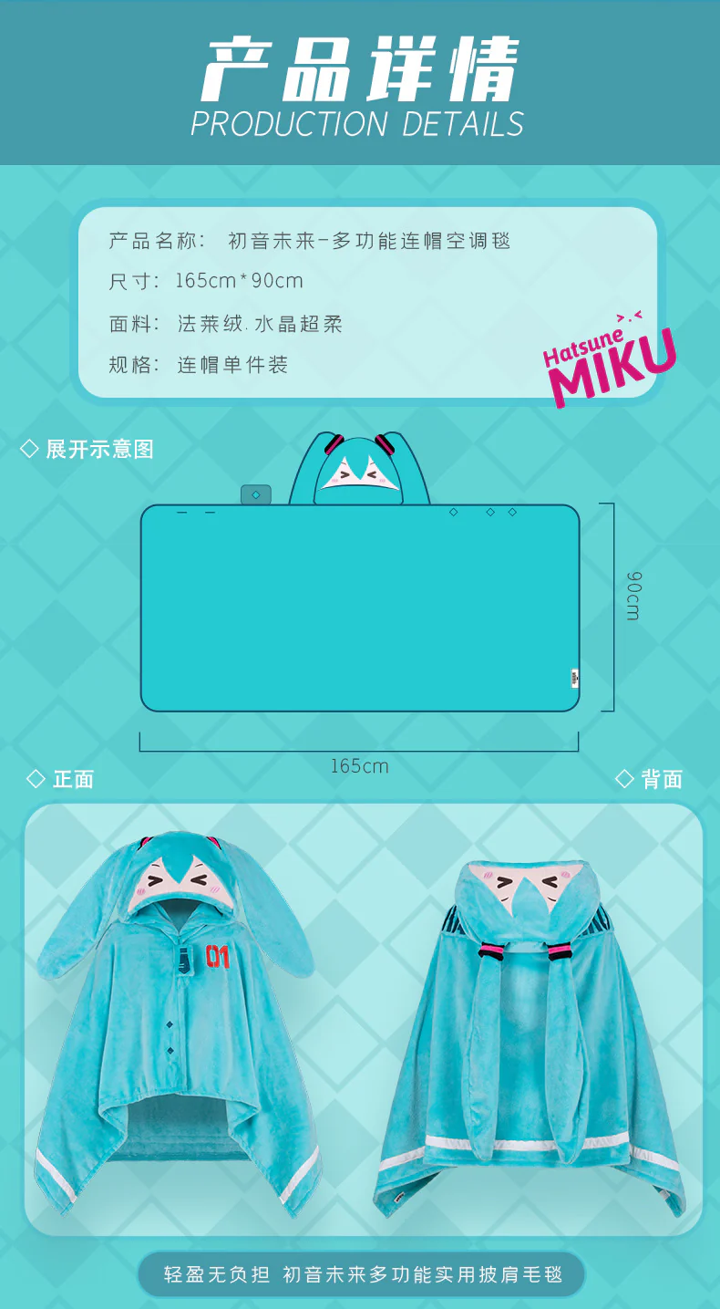 Moeyu - Hatsune Miku Squinting Eyes Series Multifunctional Hooded Blanket Pillow Warm Flannel Shawl