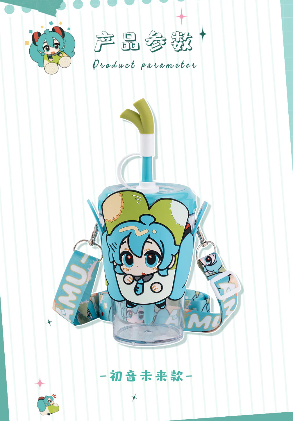 Moeyu - Hatsune Miku AMU Series Vitality Drinks Cup