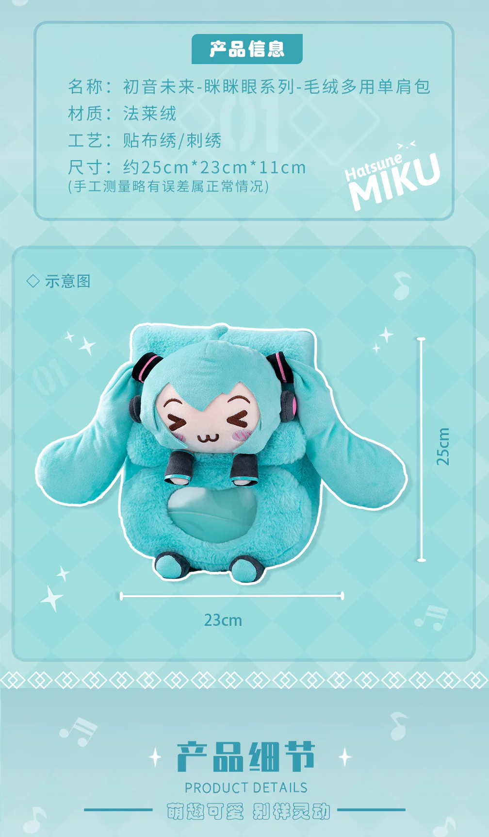 Moeyu - Hatsune Miku Squinty Eyes Series Plush Backpack