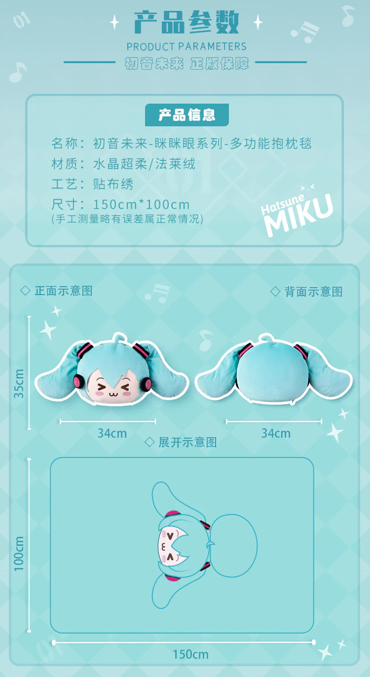 Moeyu - Hatsune Miku Squinting Eyes Pillow & Blanket (2-in-1)