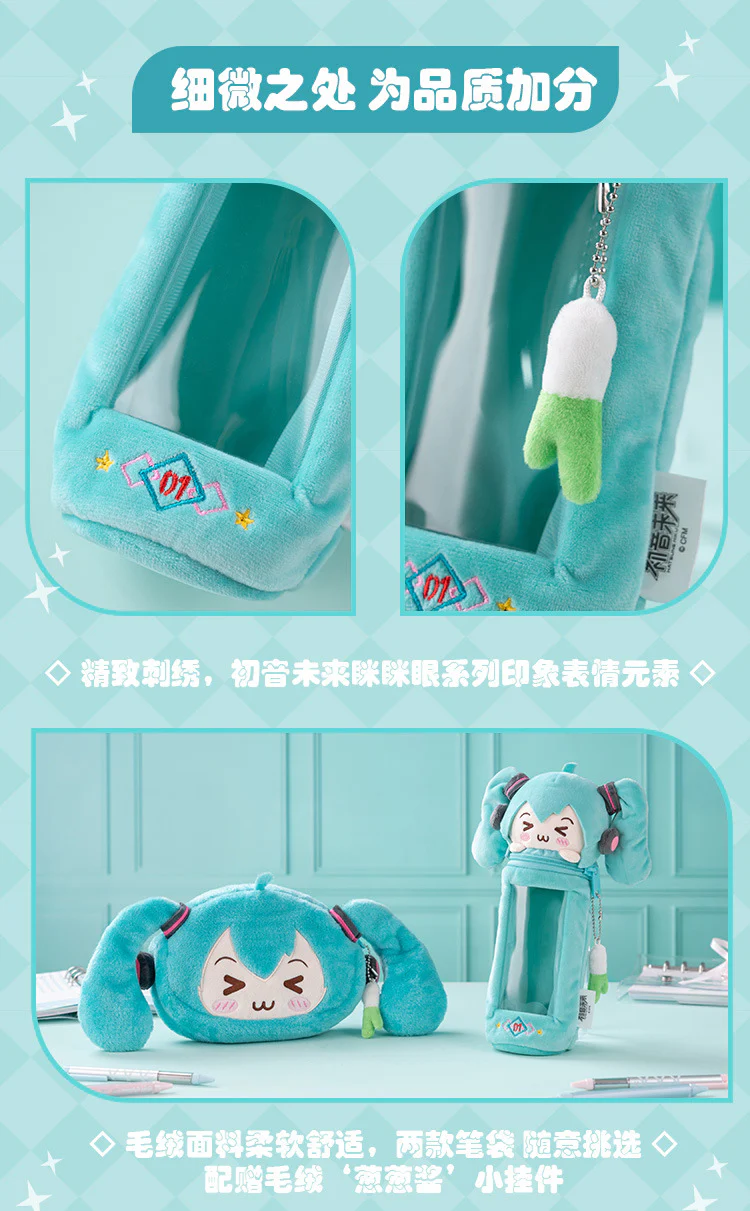 Moeyu - Hatsune Miku Plush Pencil Case