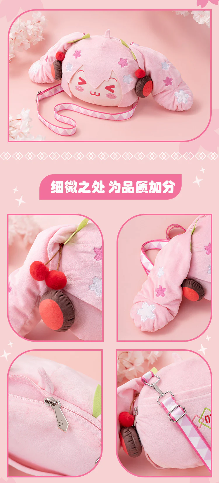 Moeyu - Hatsune Miku Happy Travel Series Sakura Miku Plush Bag