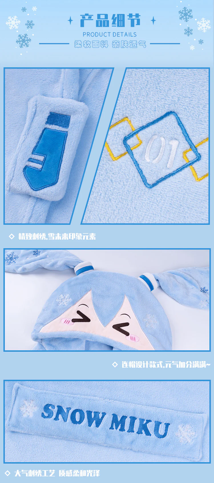 Moeyu - Hatsune Miku Snow Miku Hooded Blanket Pillow Warm Flannel Shawl