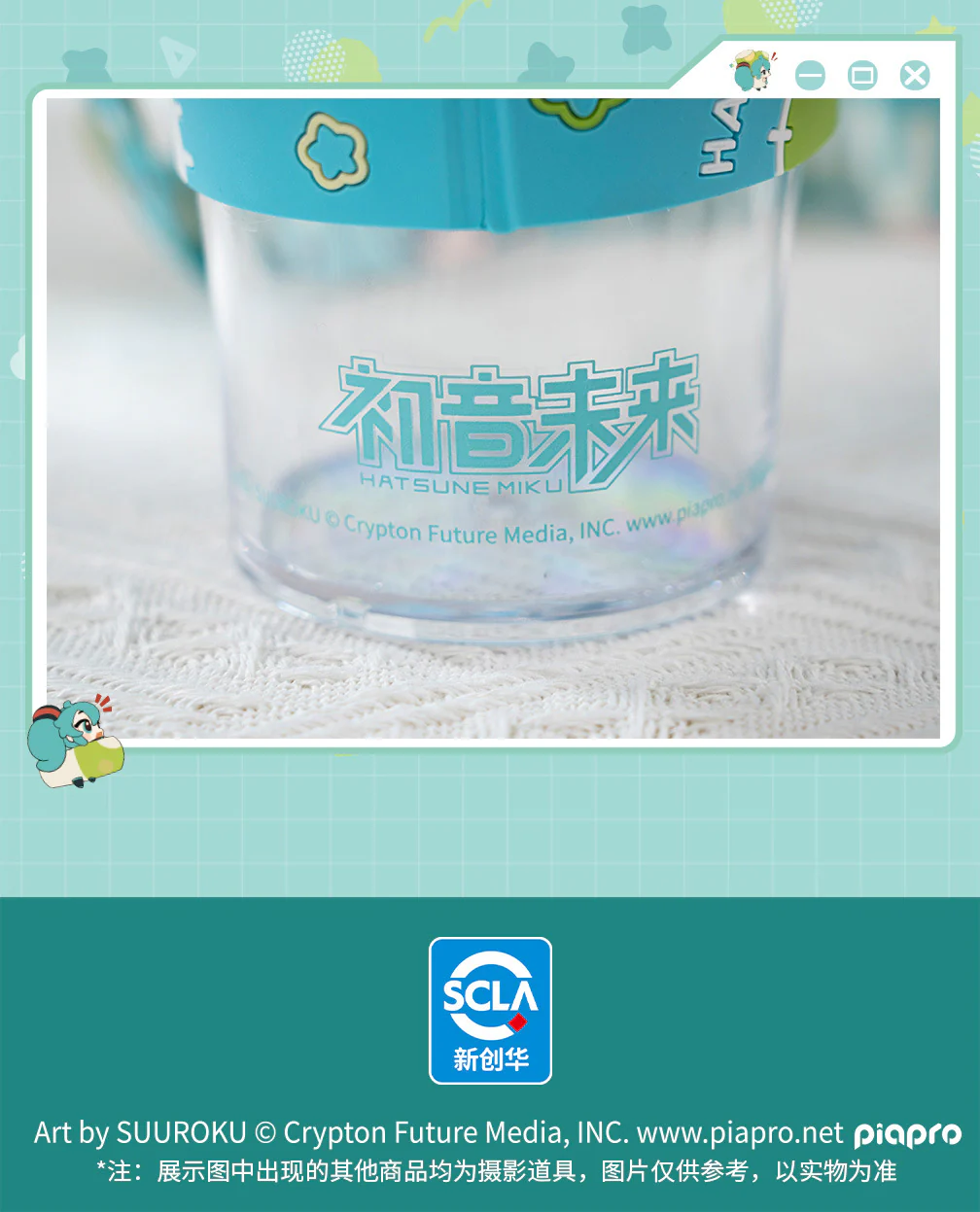 Moeyu - Hatsune Miku AMU Series Vitality Drinks Cup