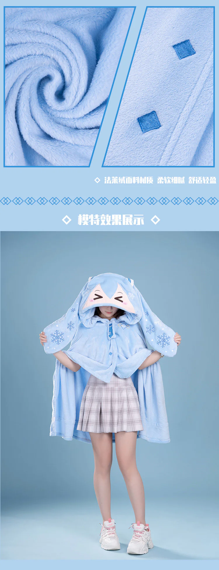 Moeyu - Hatsune Miku Snow Miku Hooded Blanket Pillow Warm Flannel Shawl