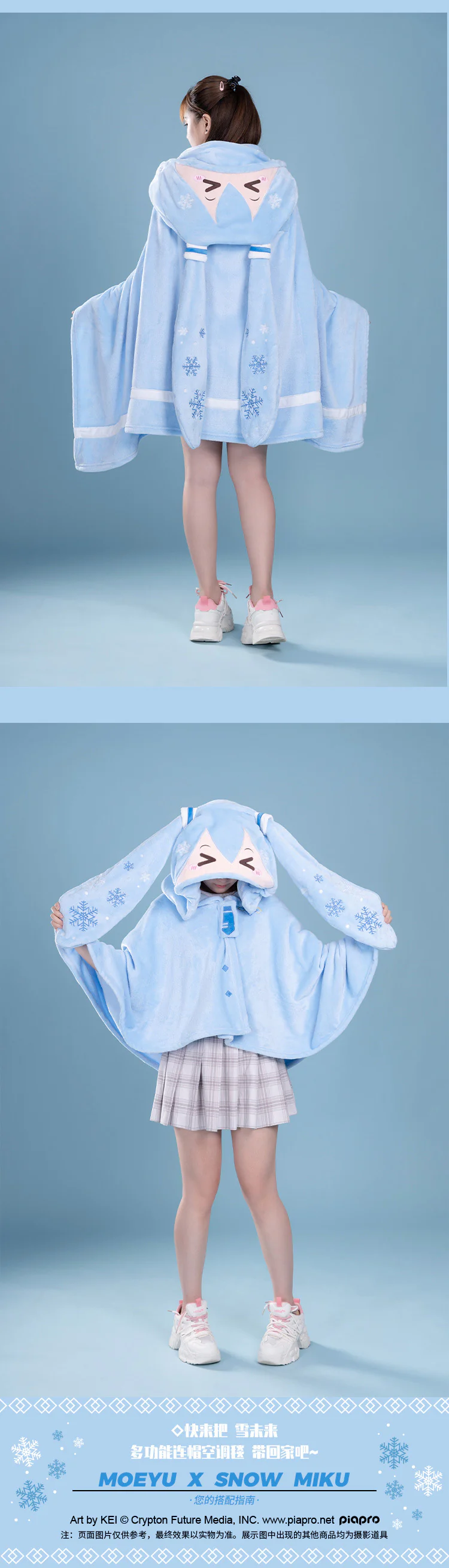 Moeyu - Hatsune Miku Snow Miku Hooded Blanket Pillow Warm Flannel Shawl
