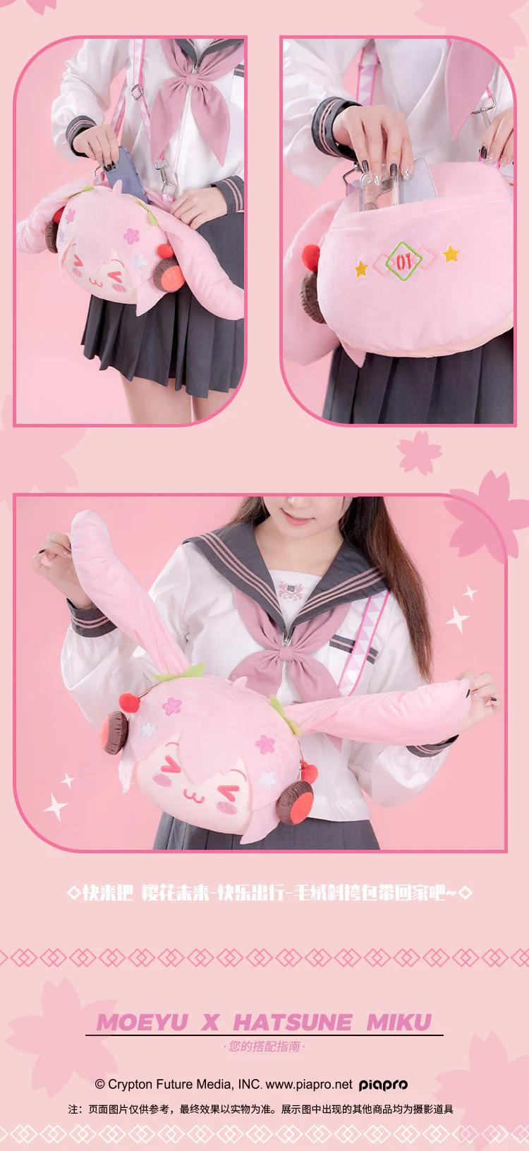 Moeyu - Hatsune Miku Happy Travel Series Sakura Miku Plush Bag