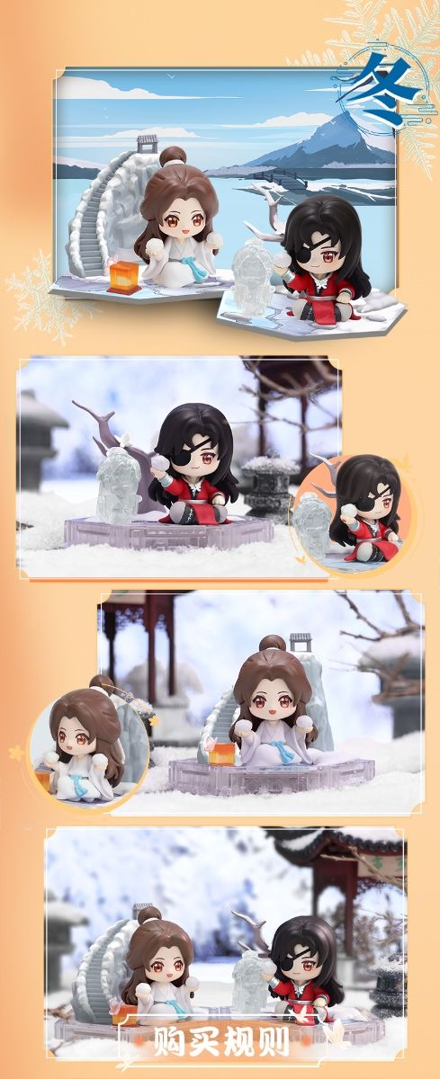 Heaven Official's Blessing Blind Box Four Season Companion Series Vol.1 - (SINGLE BOX)