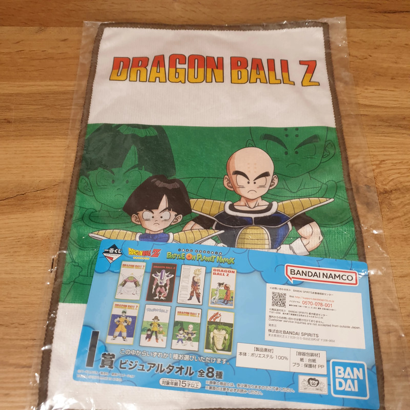 Dragon Ball Z Gohan & Krillin Bandai Display Towel