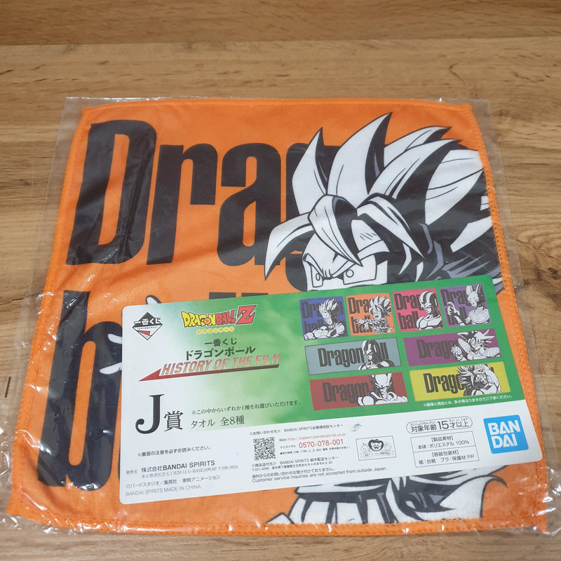 Dragon Ball Z Goten Bandai Display Towel