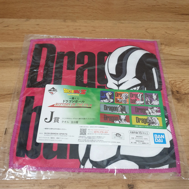 Dragon Ball Z Cooler Bandai Display Towel